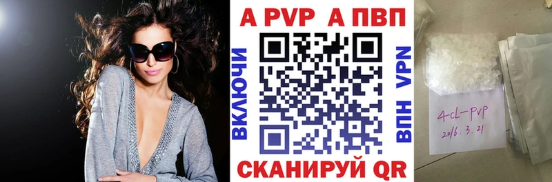 A-PVP VHQ  гидра вход  Перевоз 