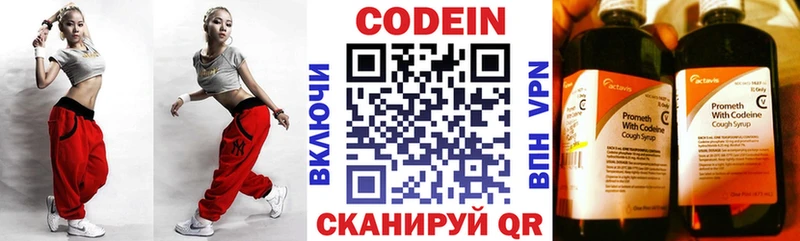 Codein Purple Drank  гидра   Перевоз 