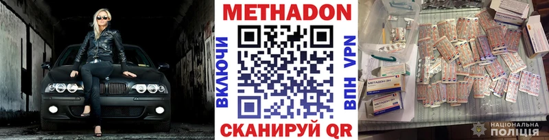 где купить наркотик  Перевоз  МЕТАДОН VHQ 